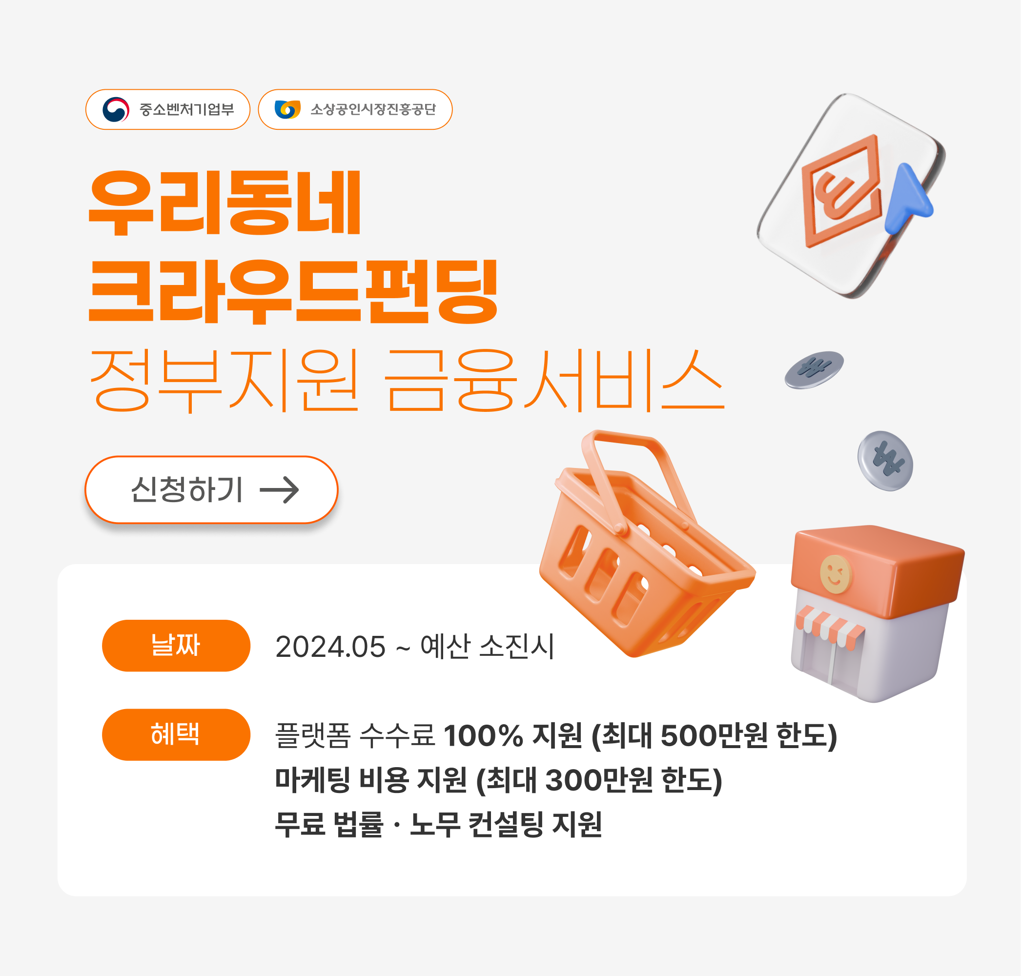 공지사항